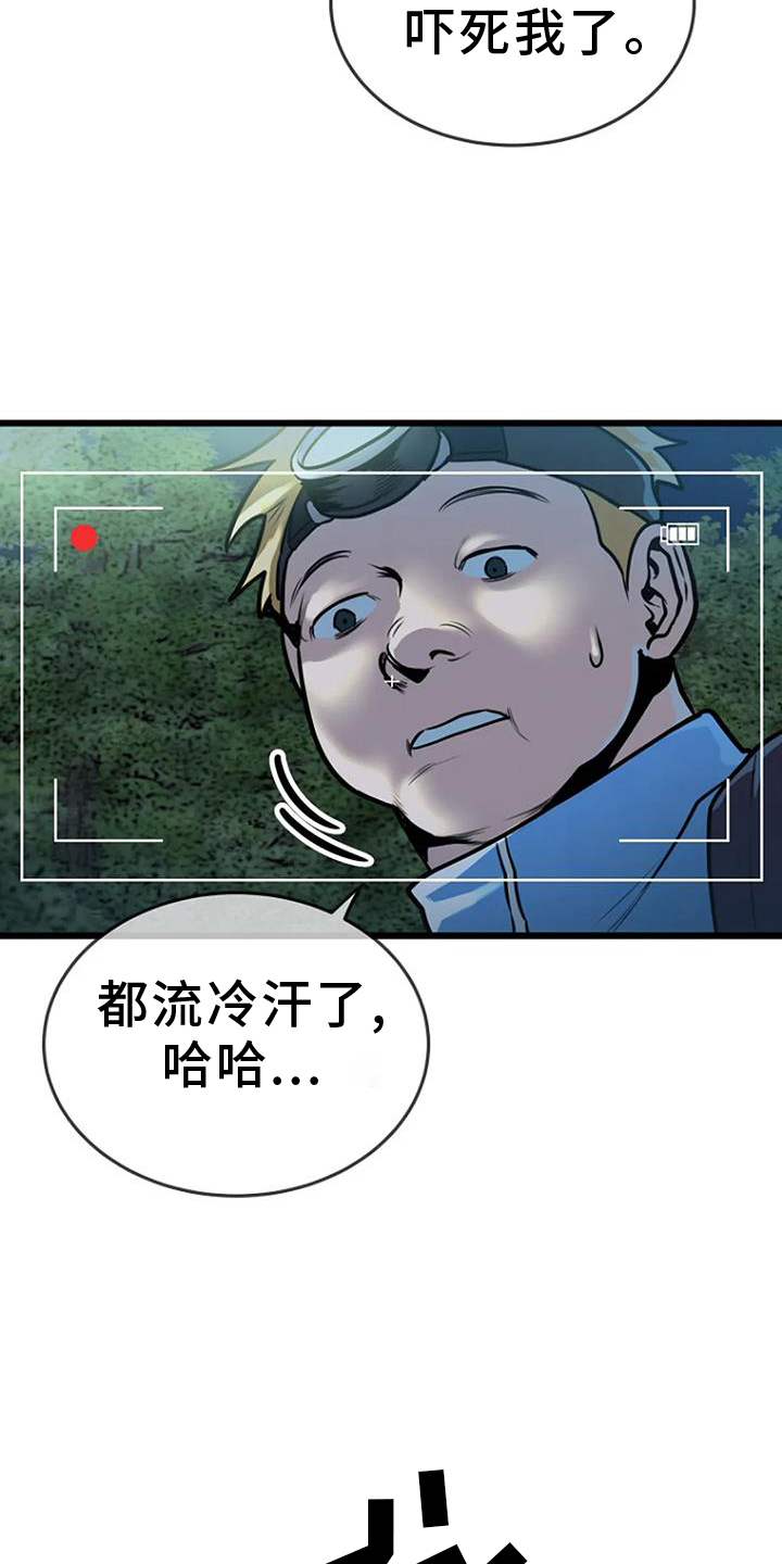 漂尸谜案漫画,第64章：正义1图