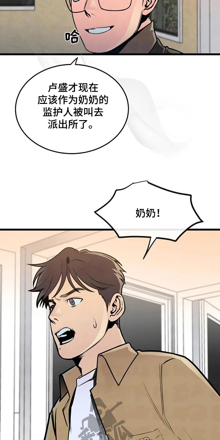 《漂白》漫画,第69话2图