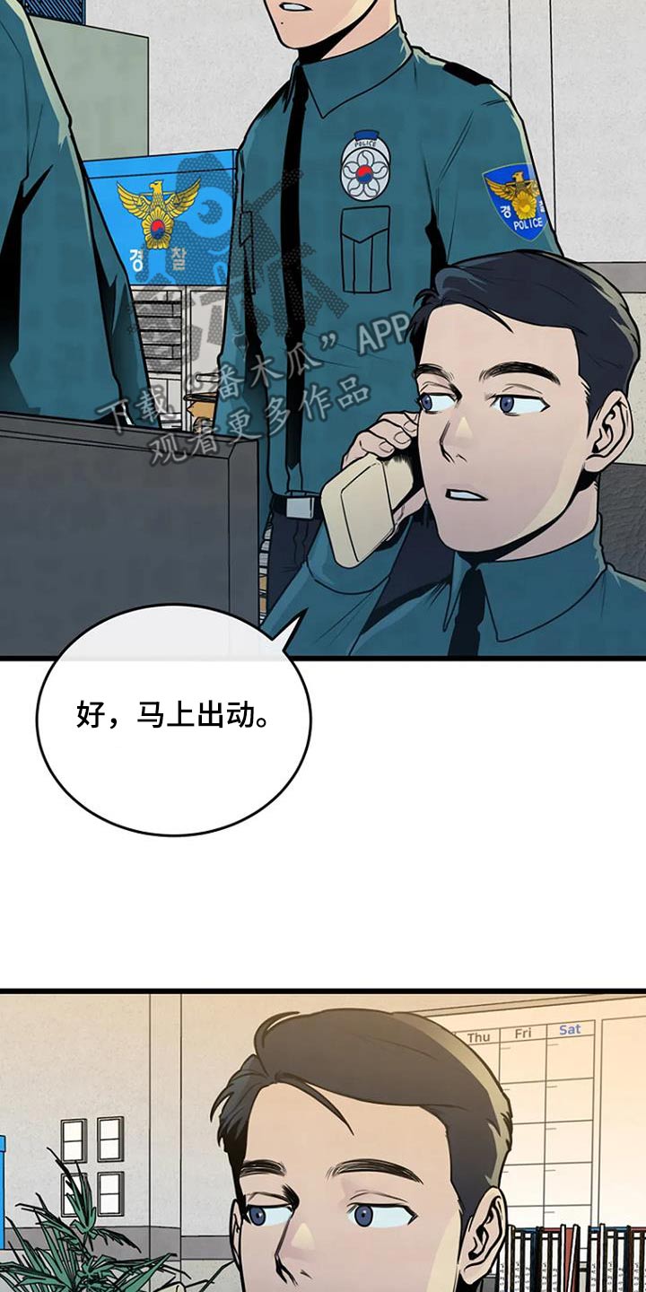 无头浮尸案真实案例漫画,第72话2图