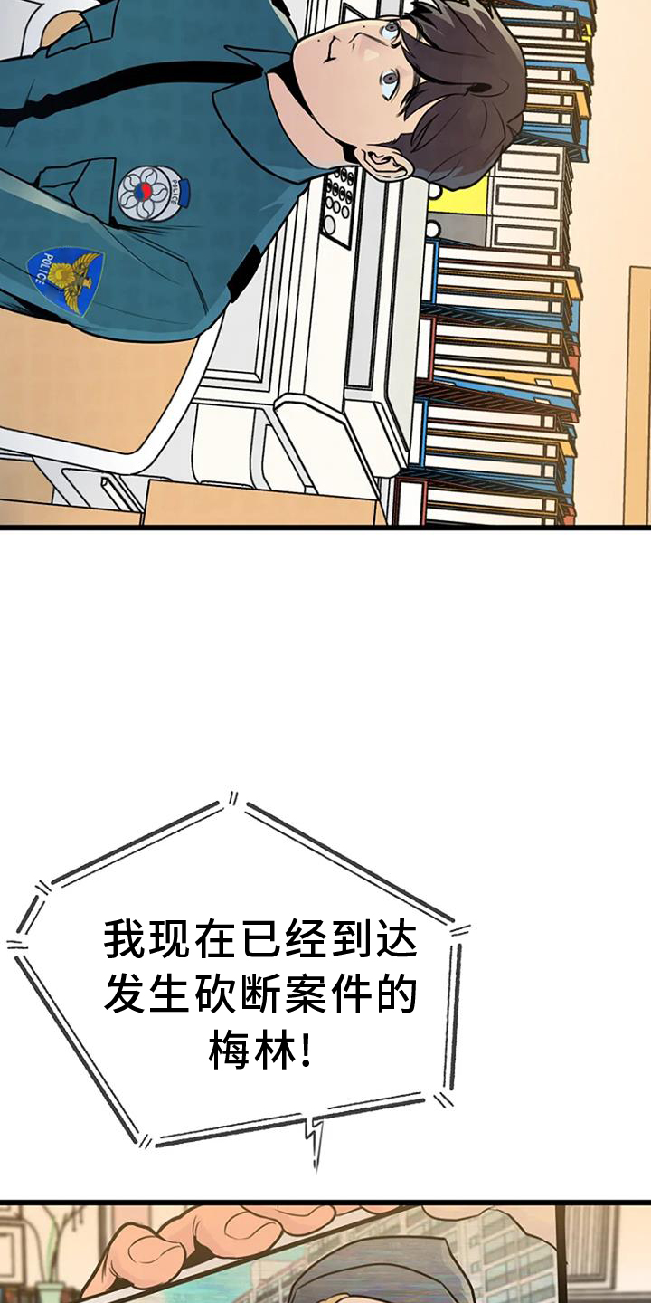 《漂白》漫画,第61章：网络1图