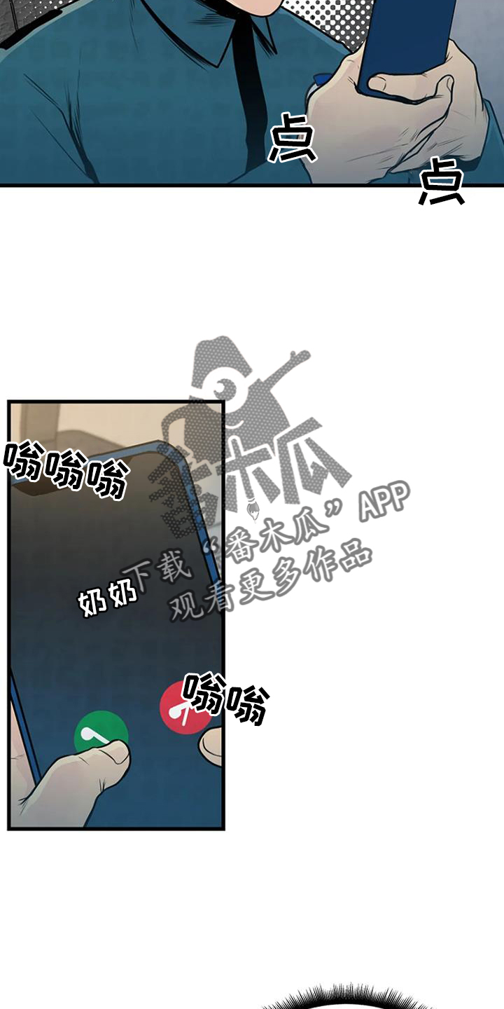 漂亮的阳台设计漫画,第59话2图