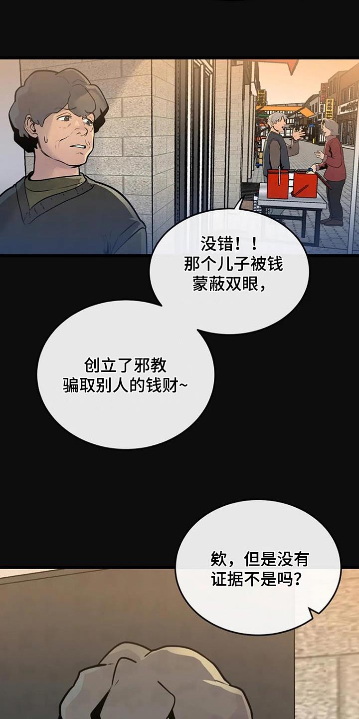 漂浮漫画,第77话1图