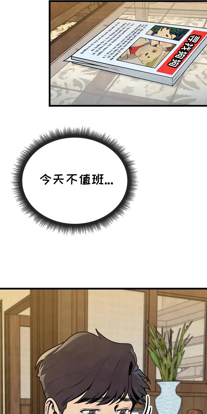 《漂白》漫画,第67话2图