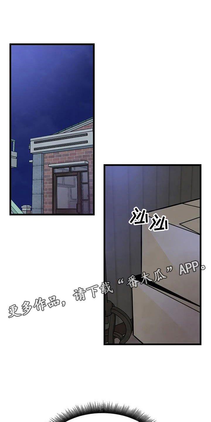 漂石描述漫画,第33话1图