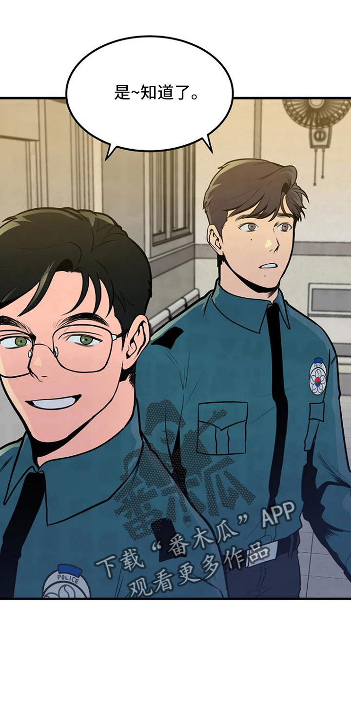《漂白》漫画,第39话2图