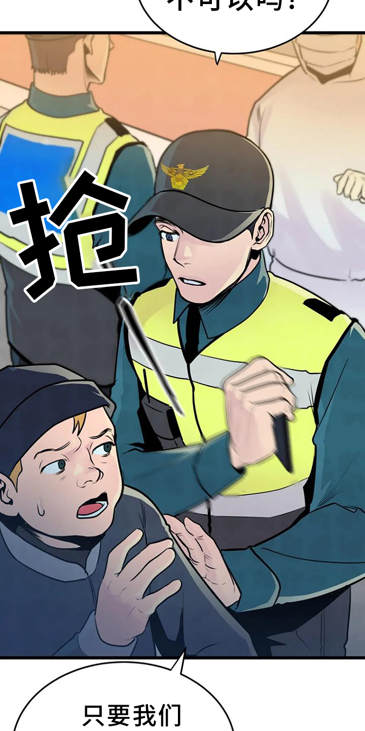 漂流瓶漫画,第62章：有趣1图