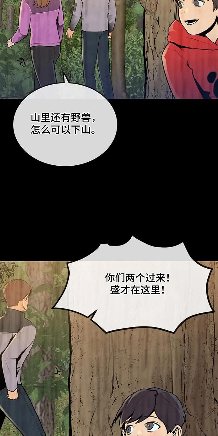 《漂白》漫画,第86话1图