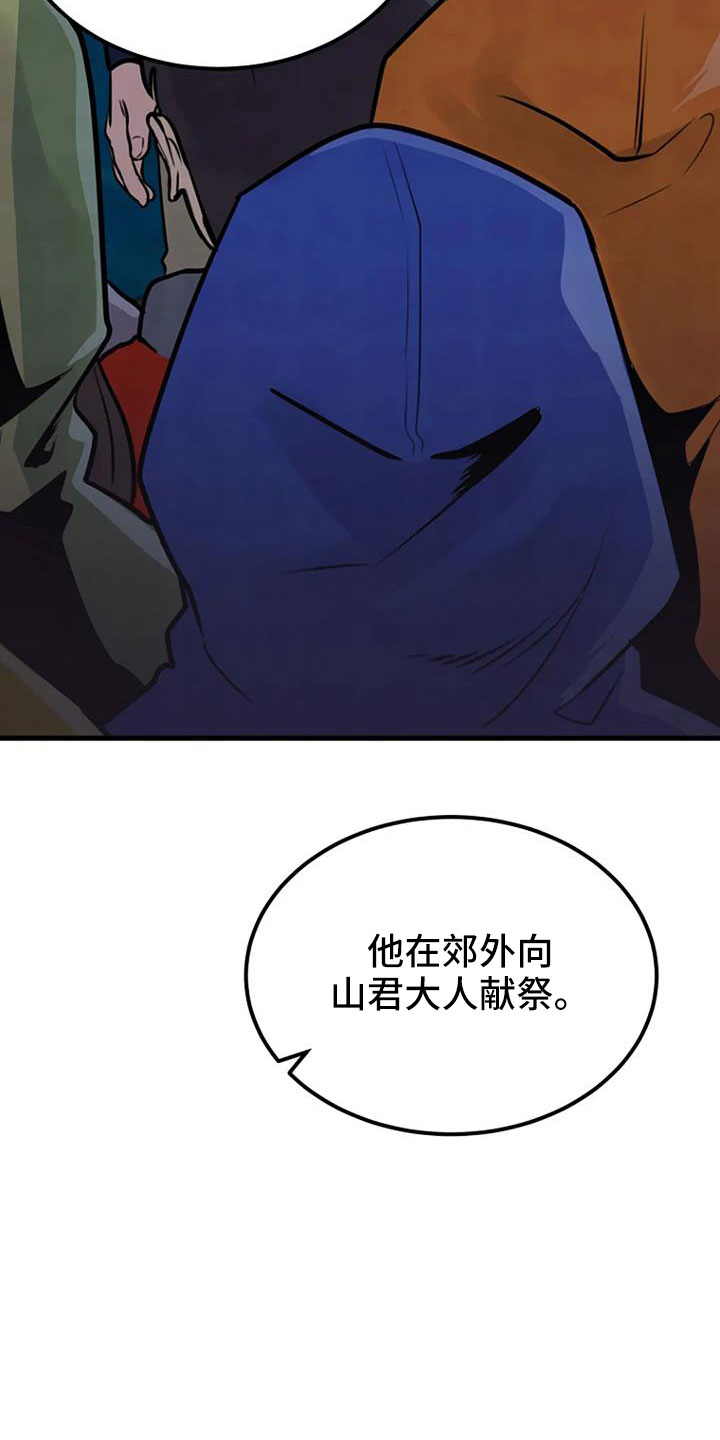 浮尸案真相揭秘漫画,第39话2图