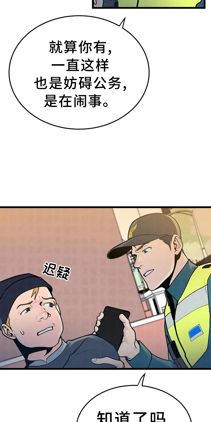 漂流瓶漫画,第62章：有趣1图