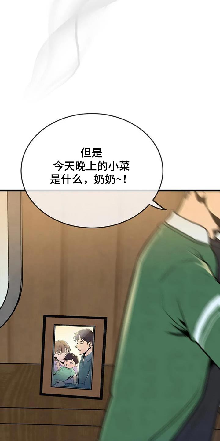 《漂白》漫画,第89话2图