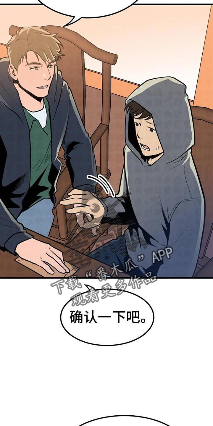 漂尸谜案漫画,第24话2图