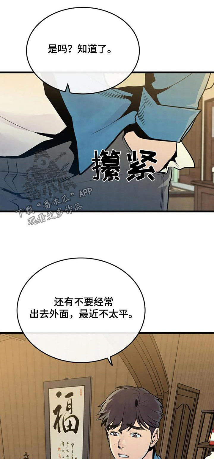 漂亮大气的客厅灯漫画,第66话1图