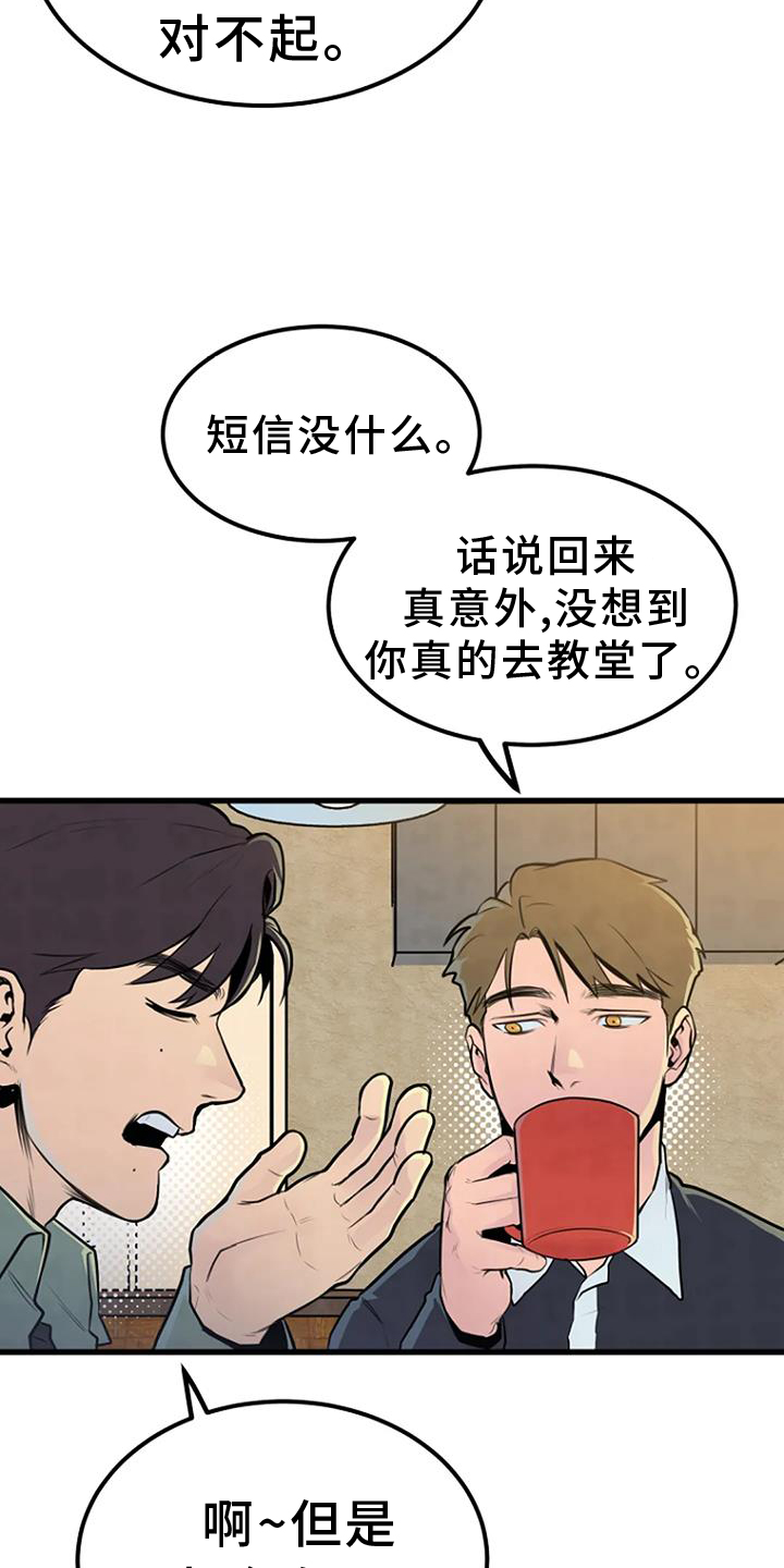 《漂白》漫画,第50话1图