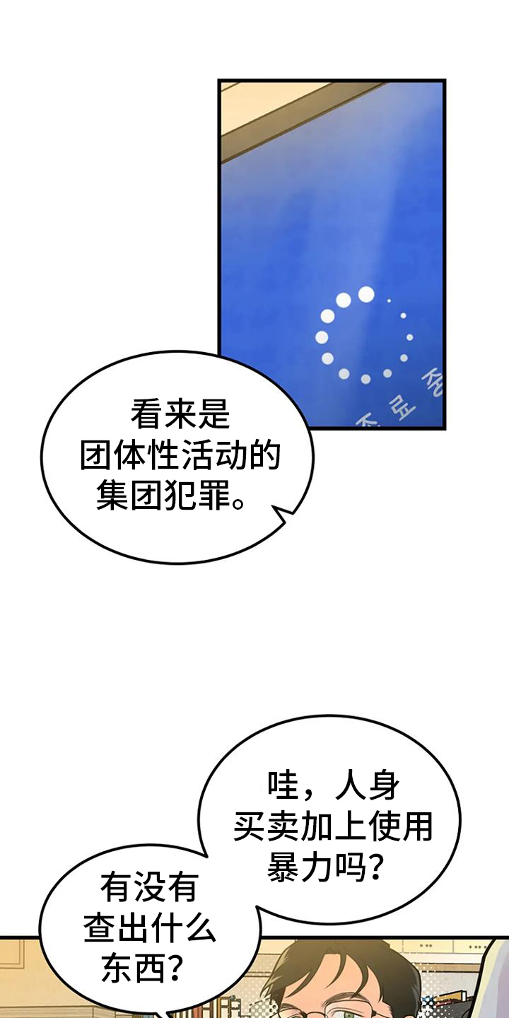 漂流瓶漫画,第47话1图