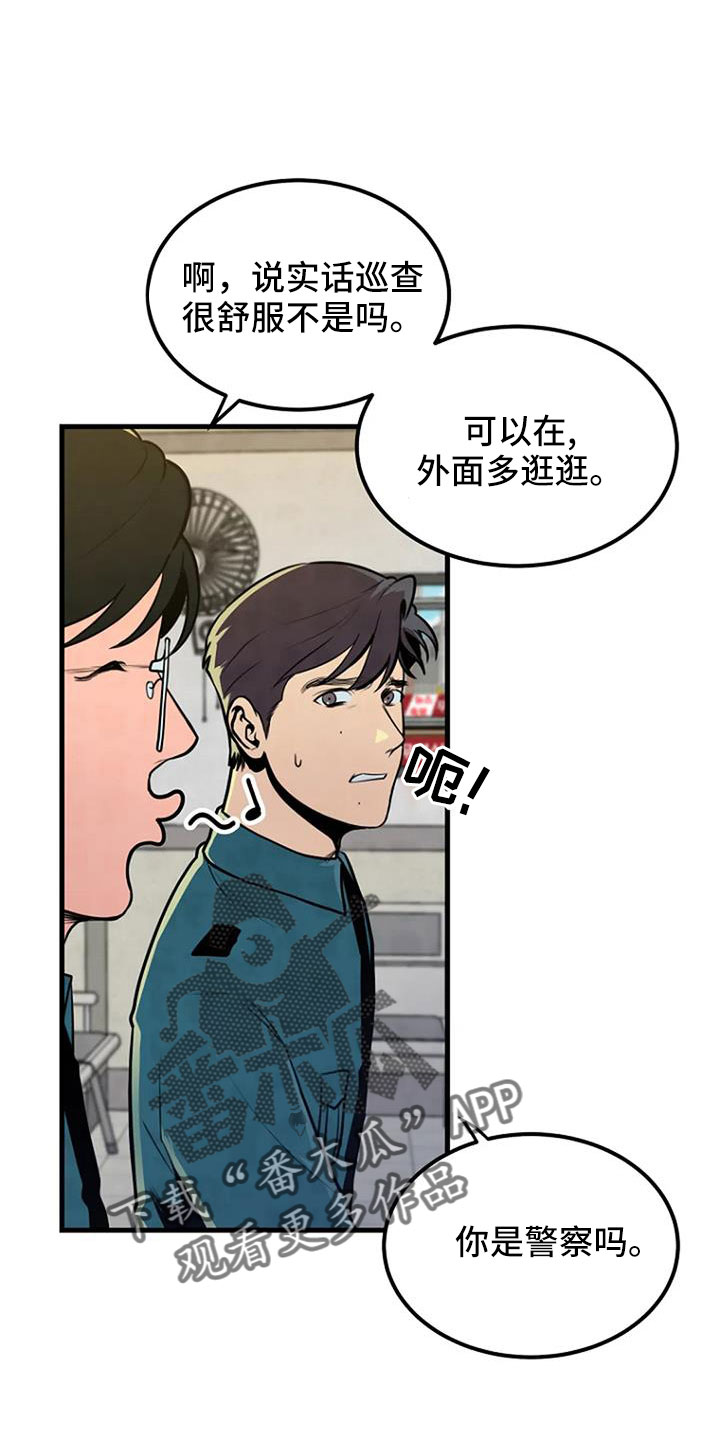 《漂白》漫画,第39话1图