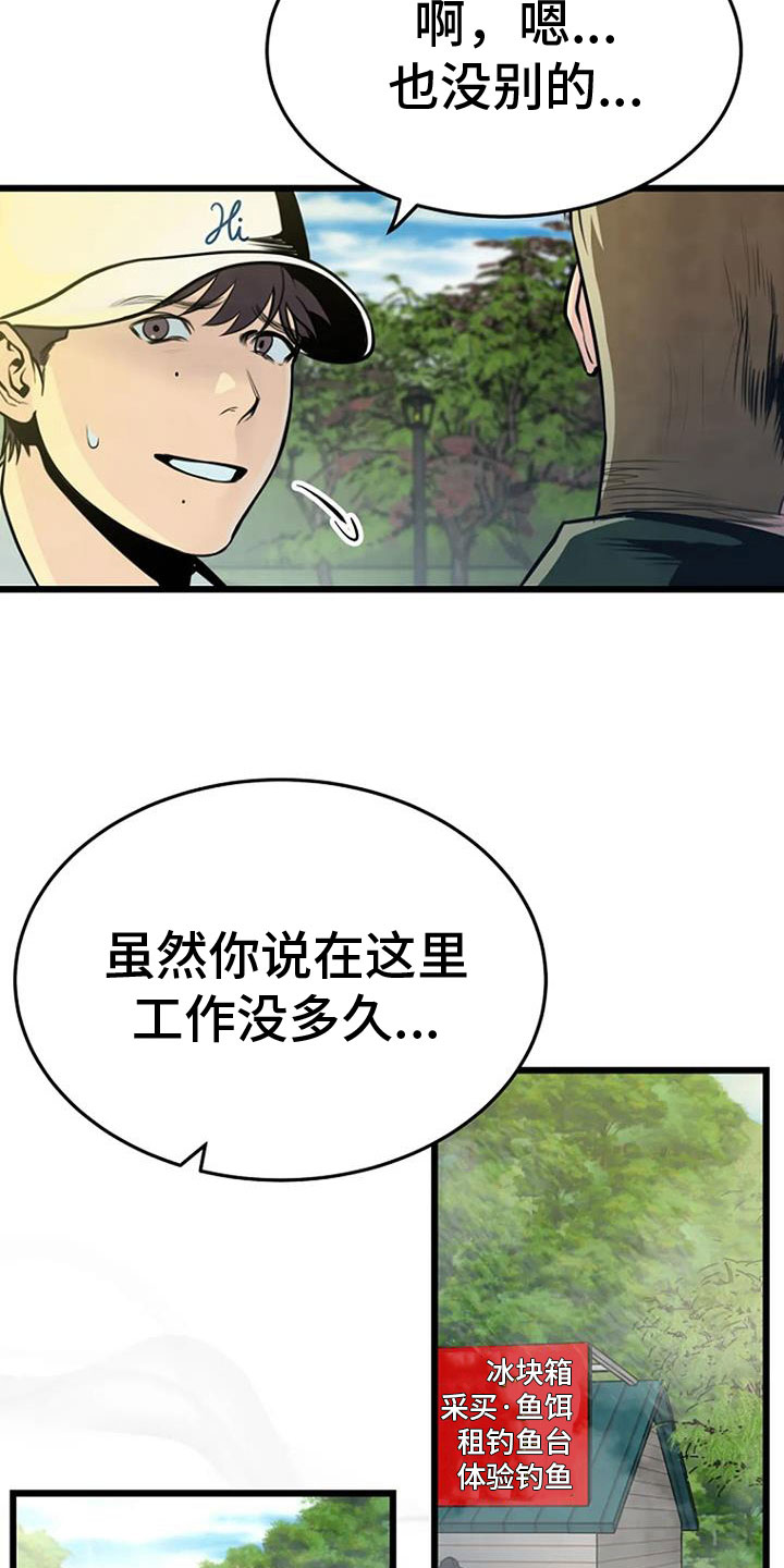 《漂白》漫画,第34话1图