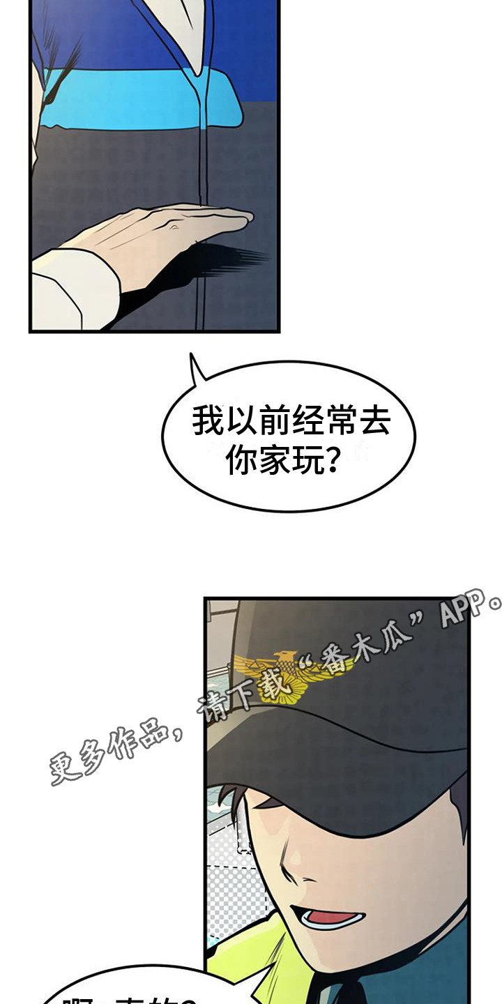 《漂白》漫画,第19话1图