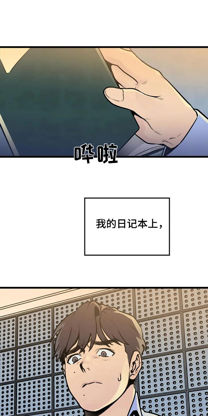 藏尸案未解之谜漫画,第89话1图