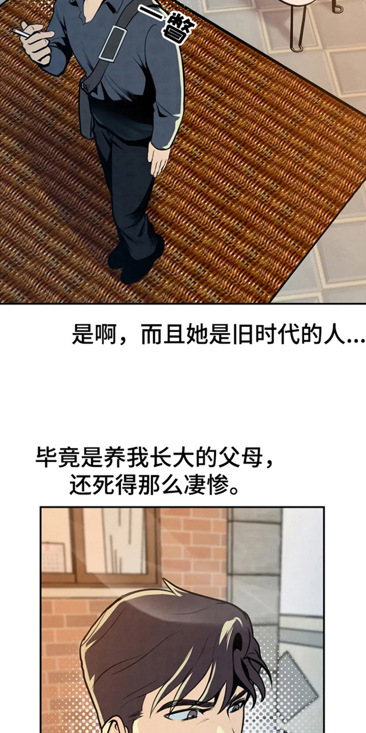 《漂白》漫画,第5话1图