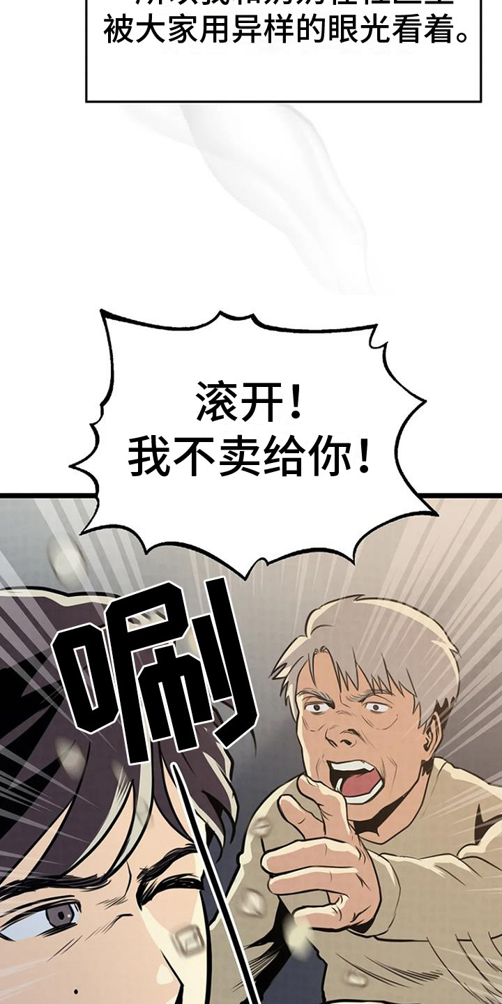 《漂白》漫画,第9话2图