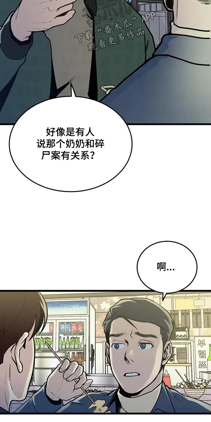 漂洋过海来看你完整版原唱漫画,第75话2图