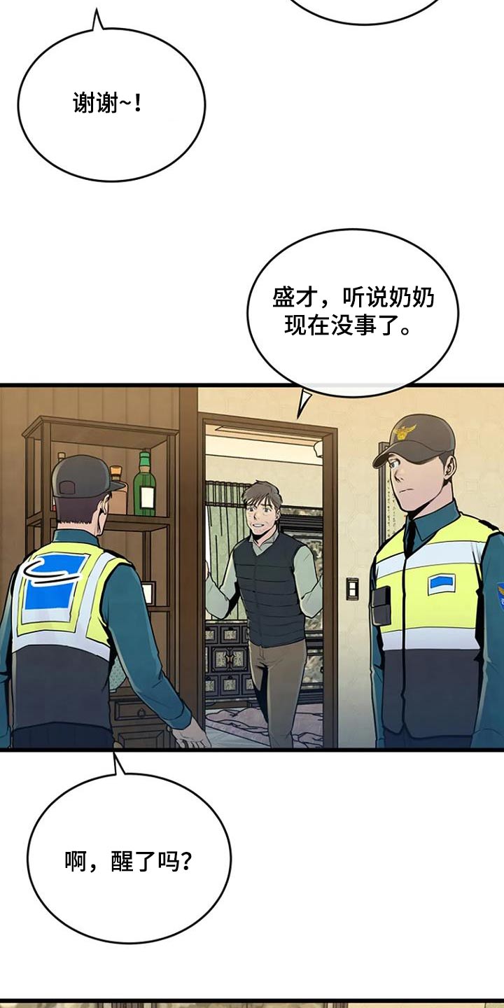 漂白电视剧漫画,第74话1图