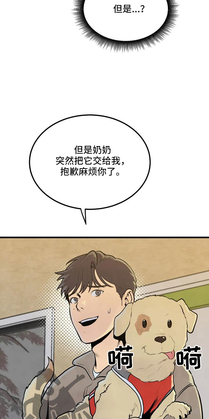《漂白》漫画,第44话1图