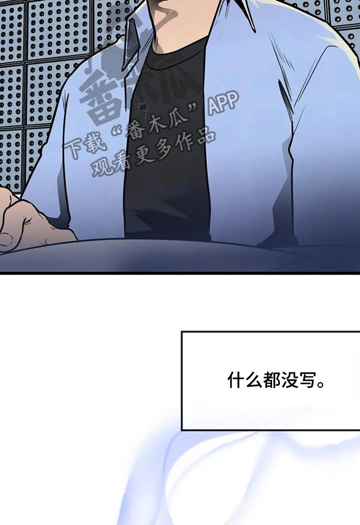 悬尸谜案漫画,第89话2图