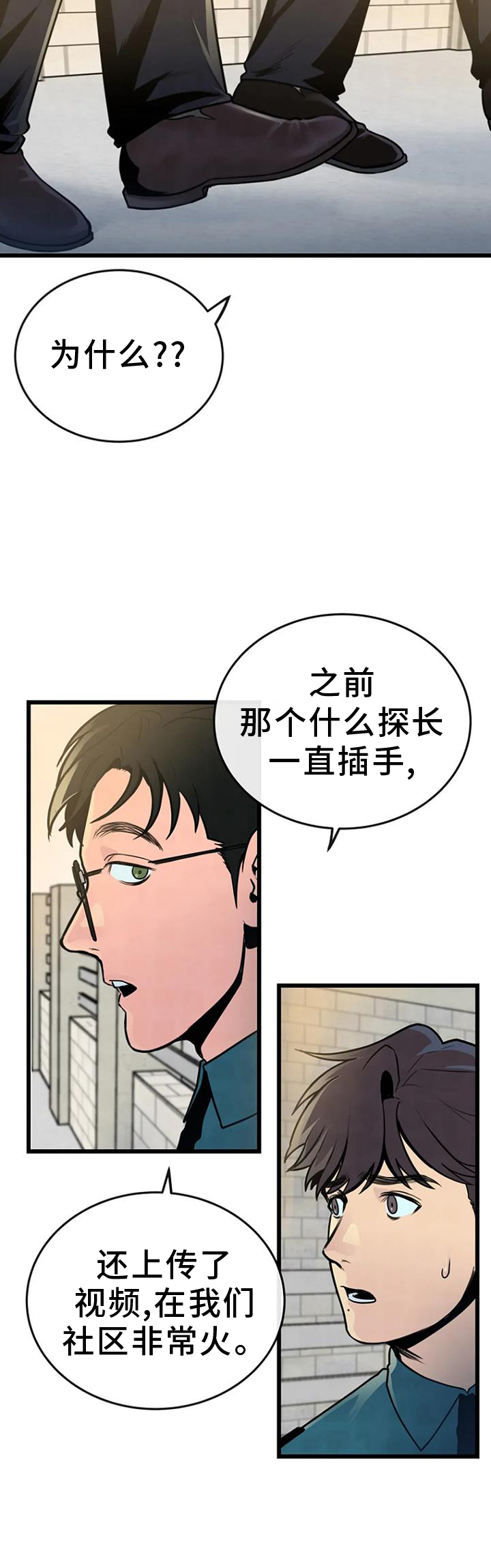 漂白电视剧漫画,第64话1图