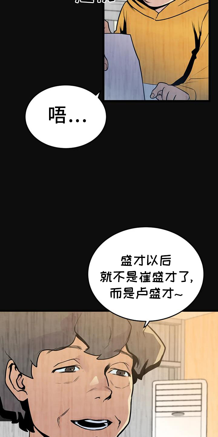 走尸谜案漫画,第61话1图