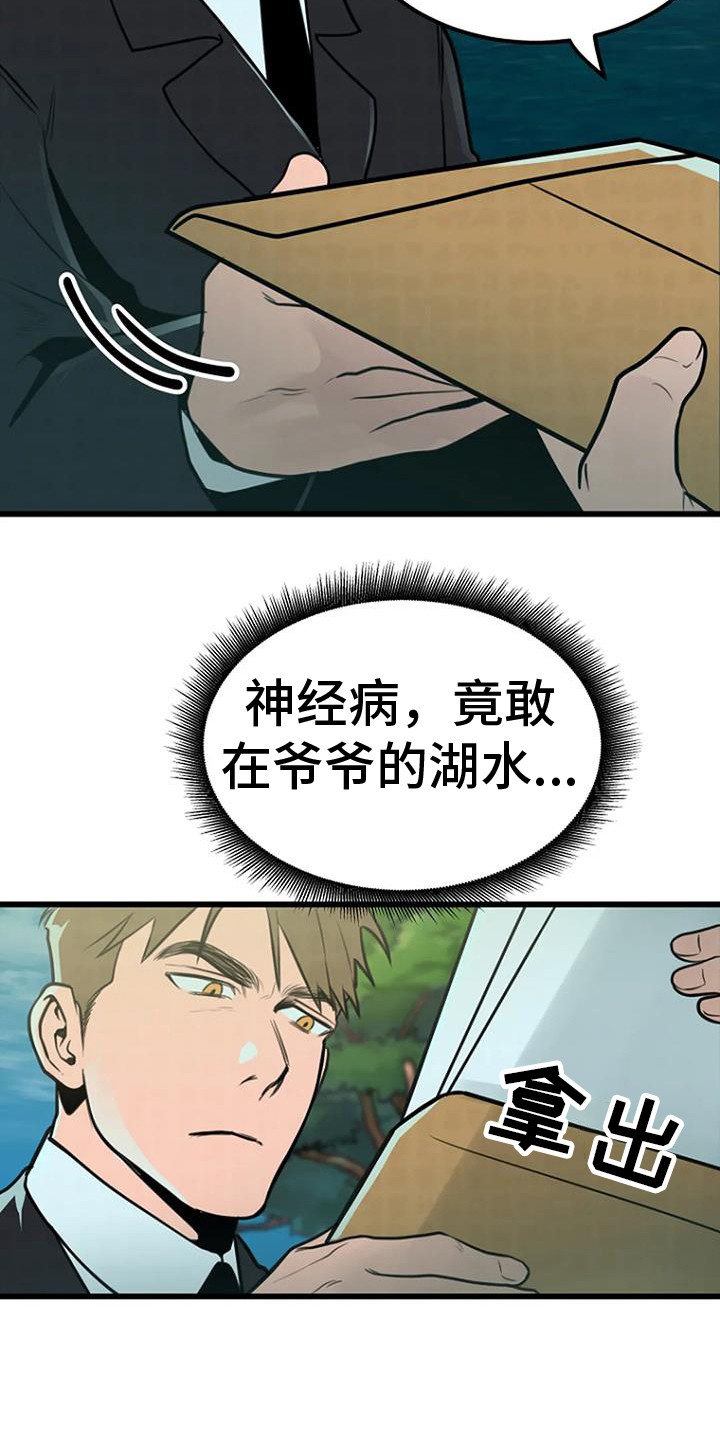《漂白》漫画,第6话2图