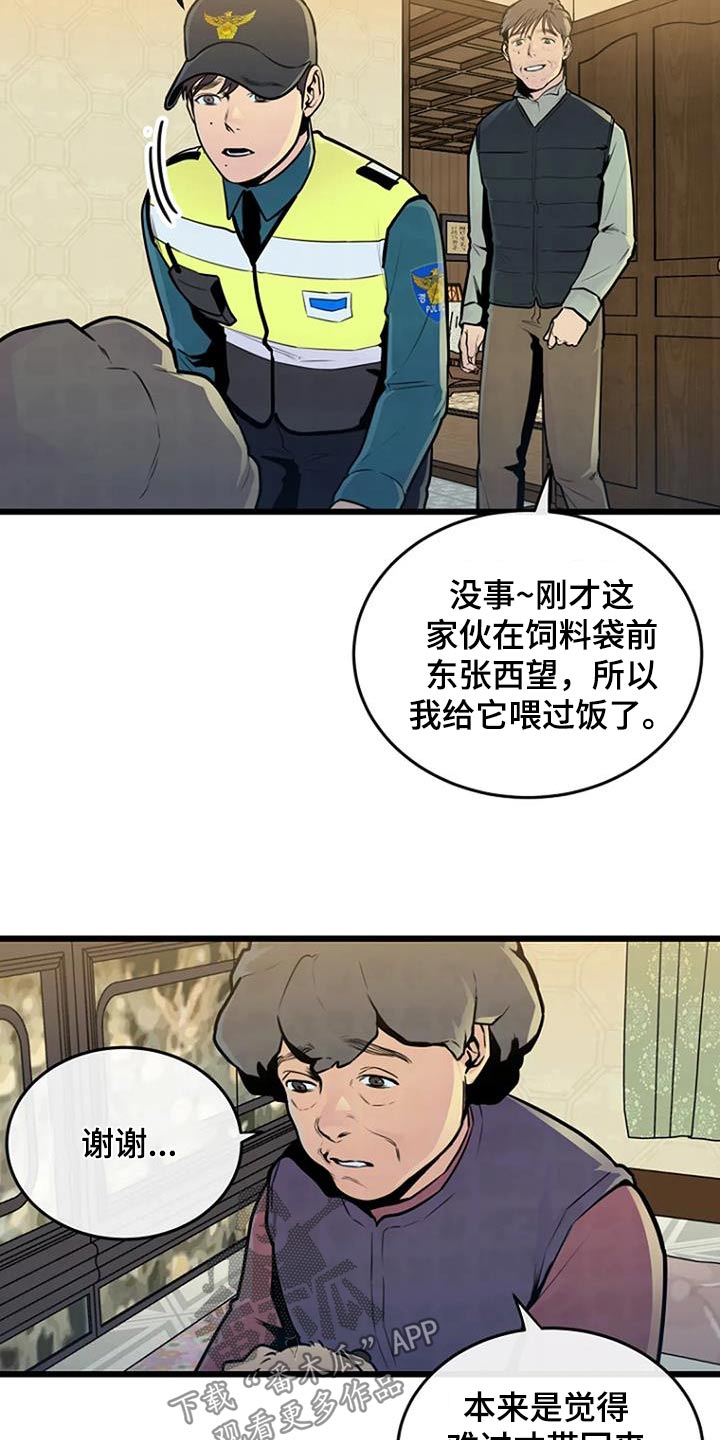 漂白电视剧漫画,第74话1图