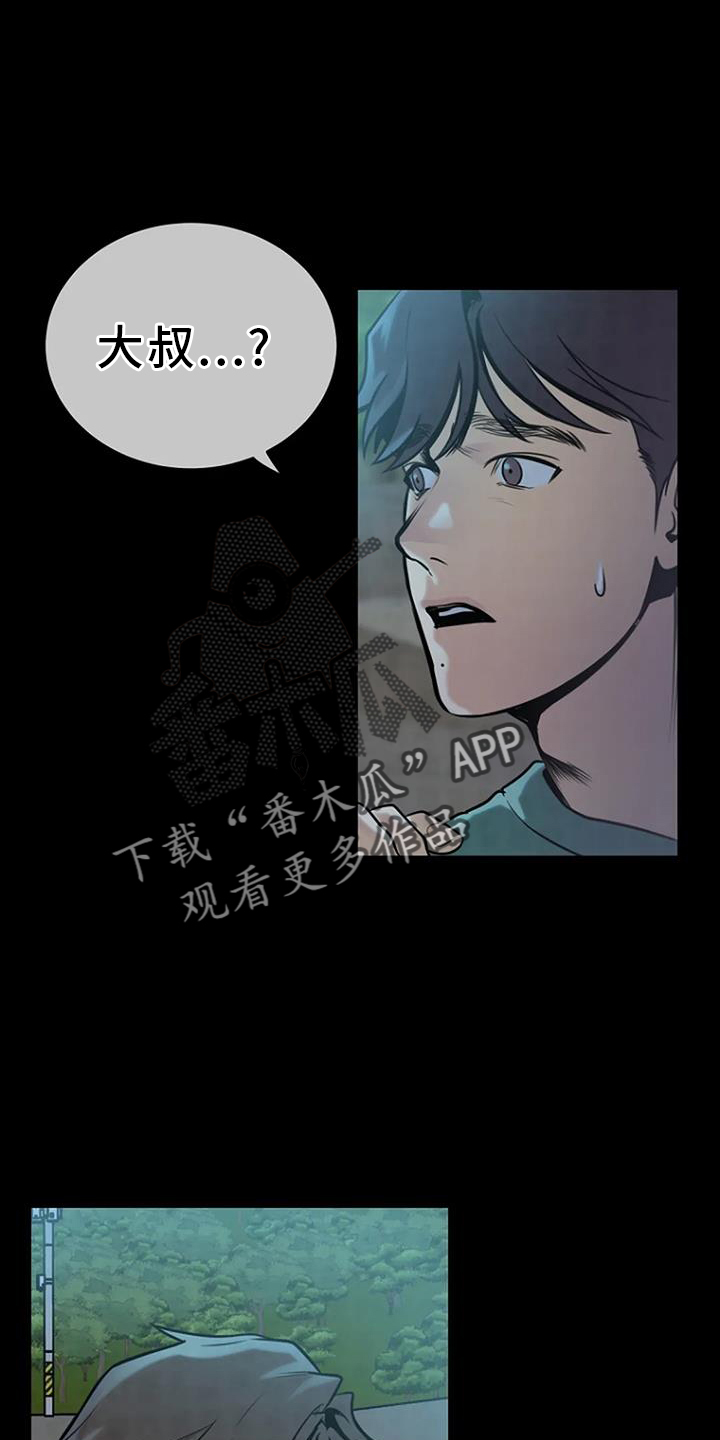 《漂白》漫画,第60话2图