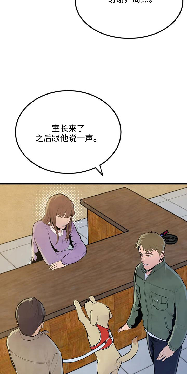 《漂白》漫画,第44话2图