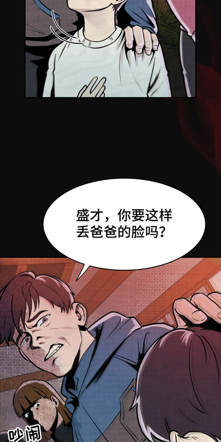 漂白电视剧1-40集全免费完整版漫画,第3话2图