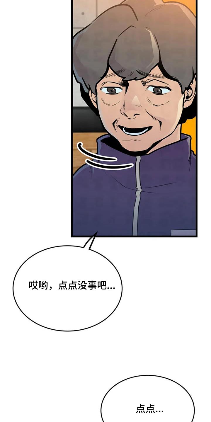 漂白电视剧1-40集全免费完整版漫画,第69话1图