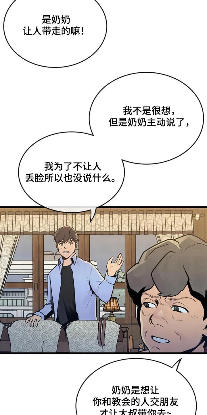 《漂白》漫画,第76话2图