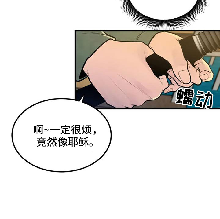 《漂白》漫画,第44话1图