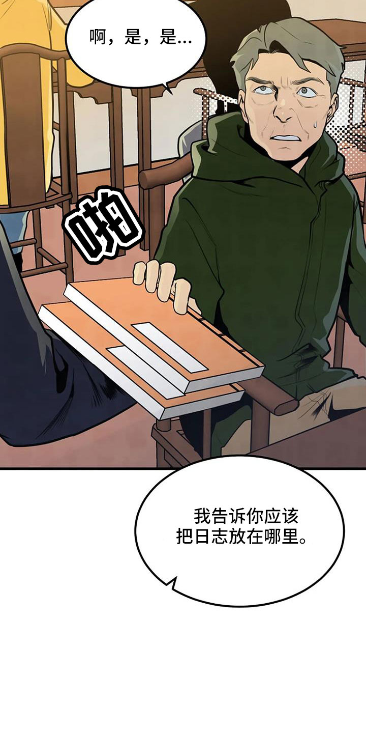 《漂白》漫画,第39话1图