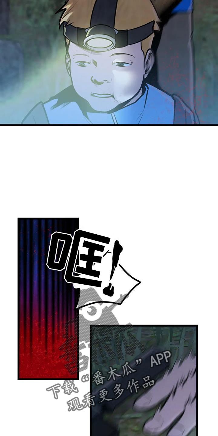 《漂白》漫画,第64章：正义2图