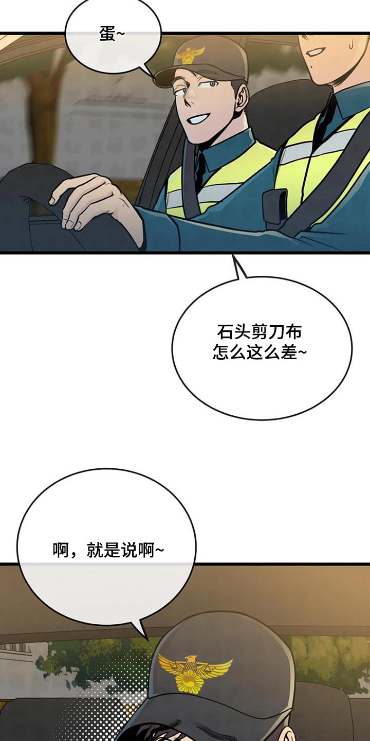 漂白电视剧漫画,第72话1图