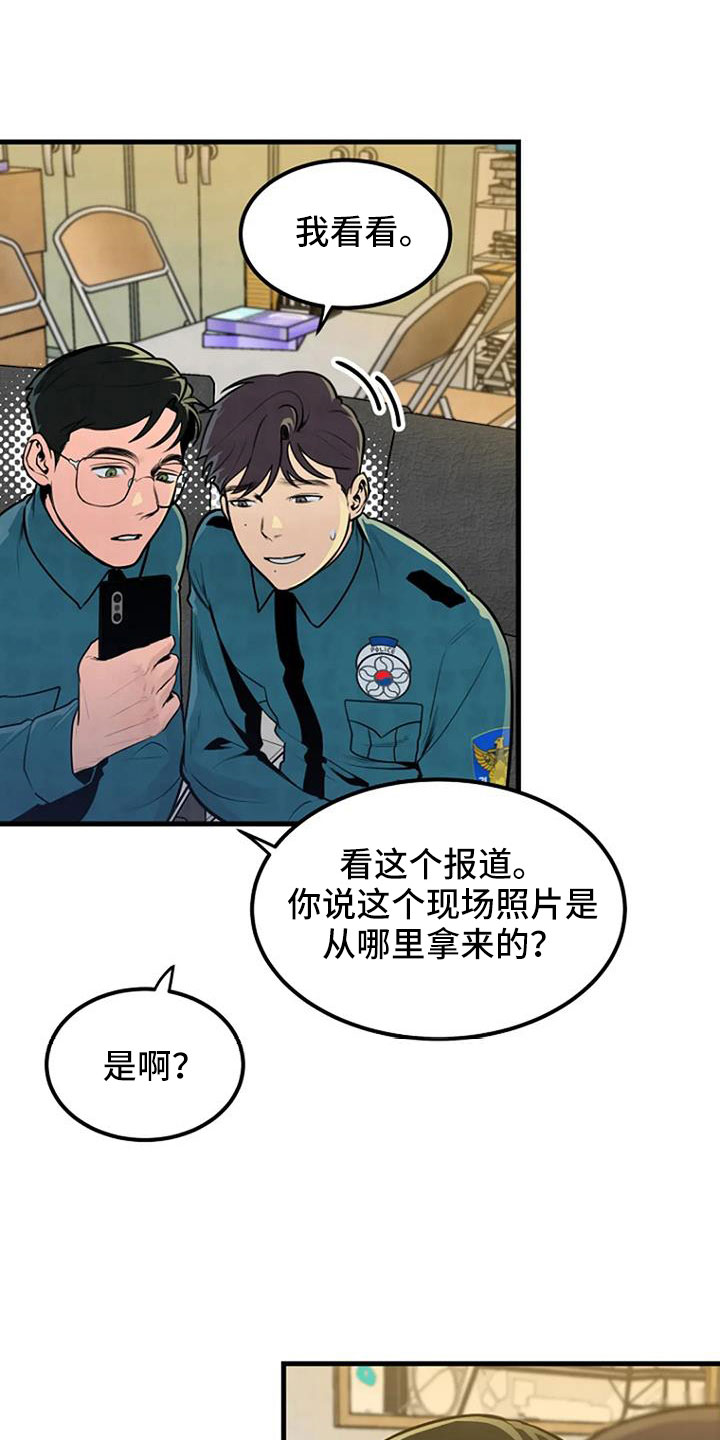 《漂白》漫画,第39话2图