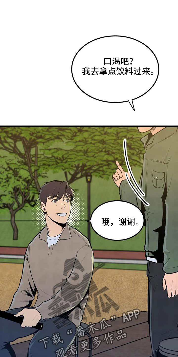 《漂白》漫画,第44话2图