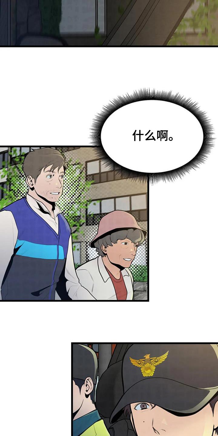 《漂白》漫画,第29话1图