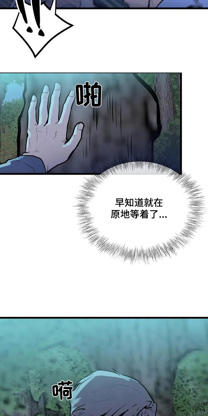《漂白》漫画,第87话2图