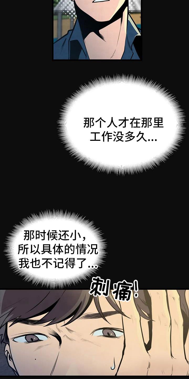 《漂白》漫画,第33话2图