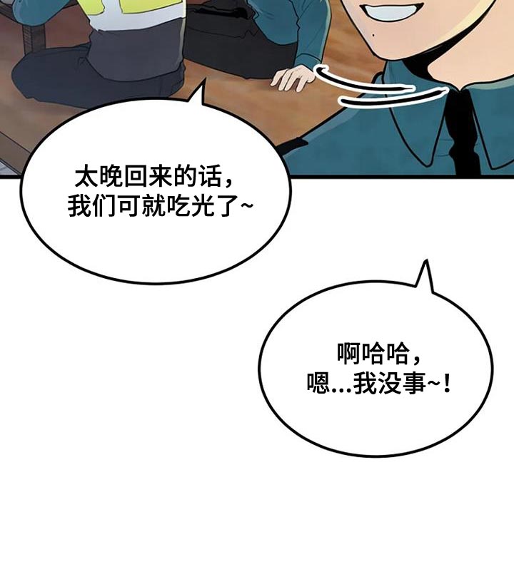 《漂白》漫画,第31话1图