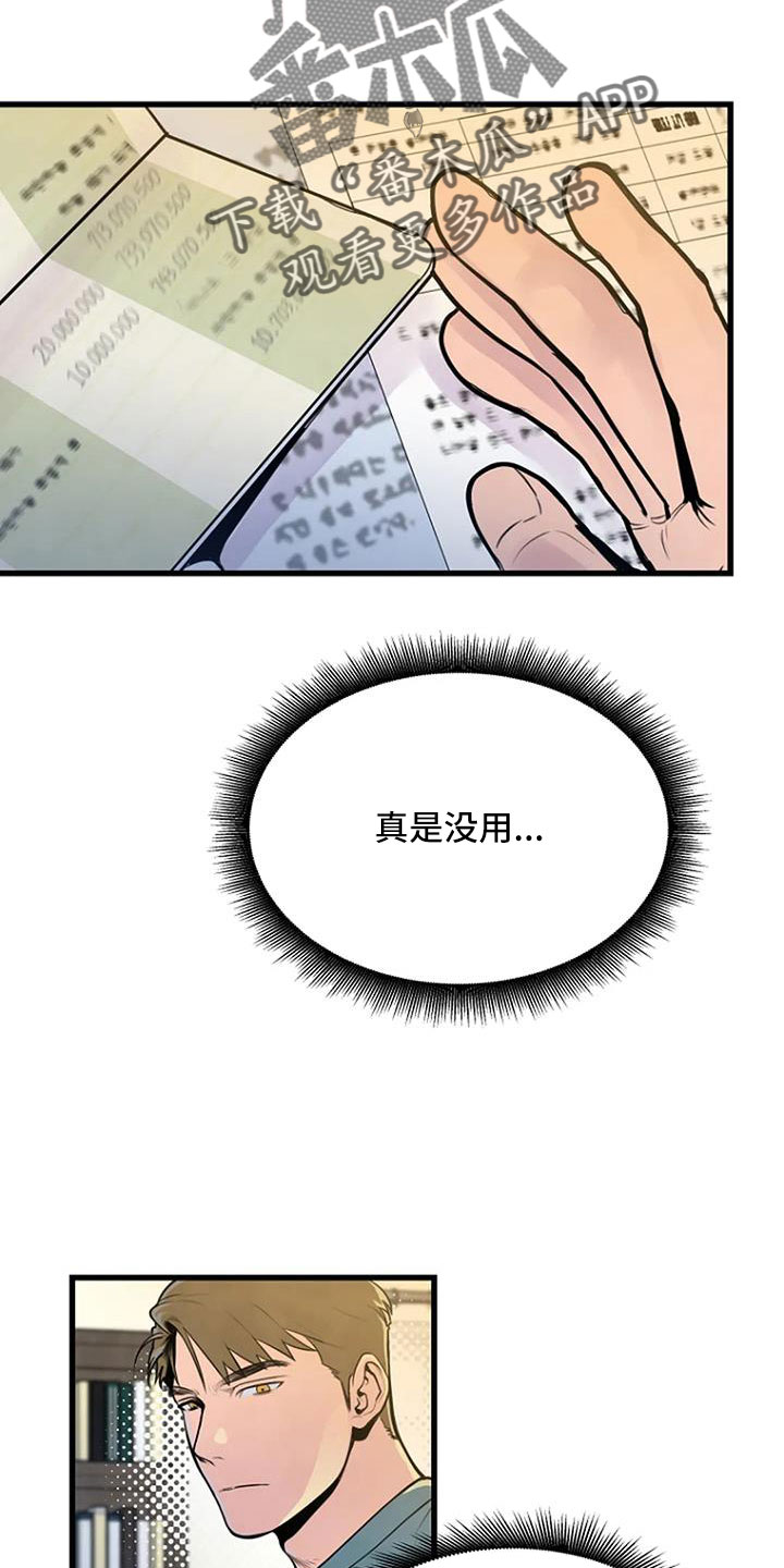 《漂白》漫画,第44话1图