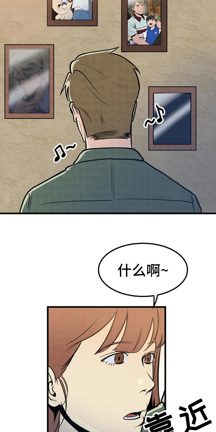 《漂白》漫画,第14话1图