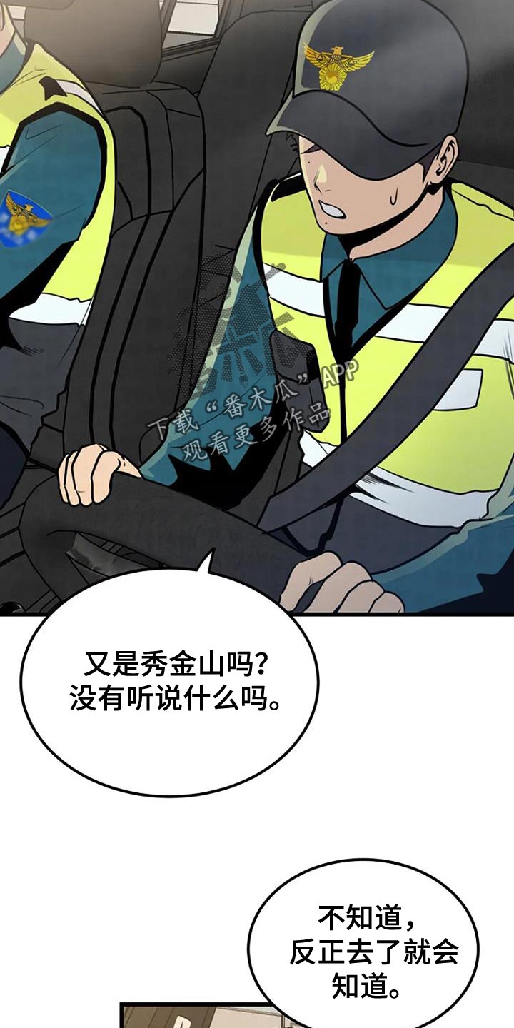 《漂白》漫画,第29话2图